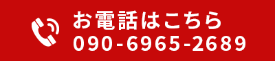 お電話はこちら